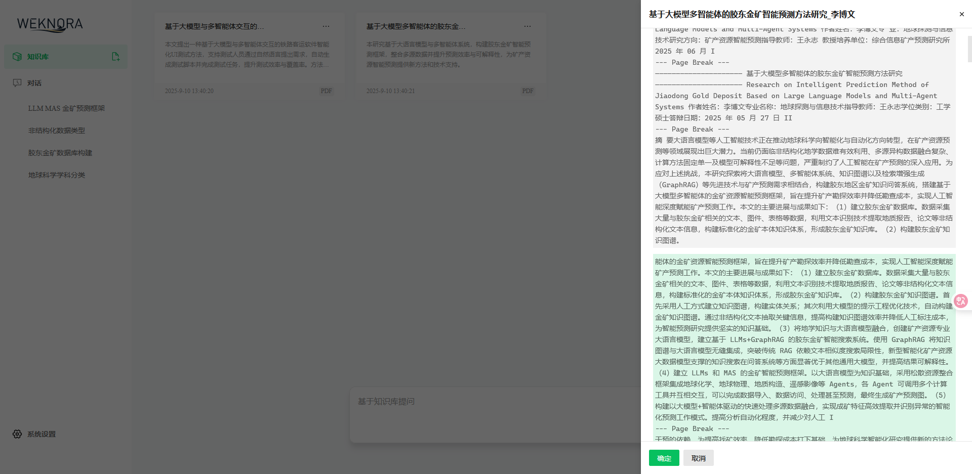 image-20250910153232702