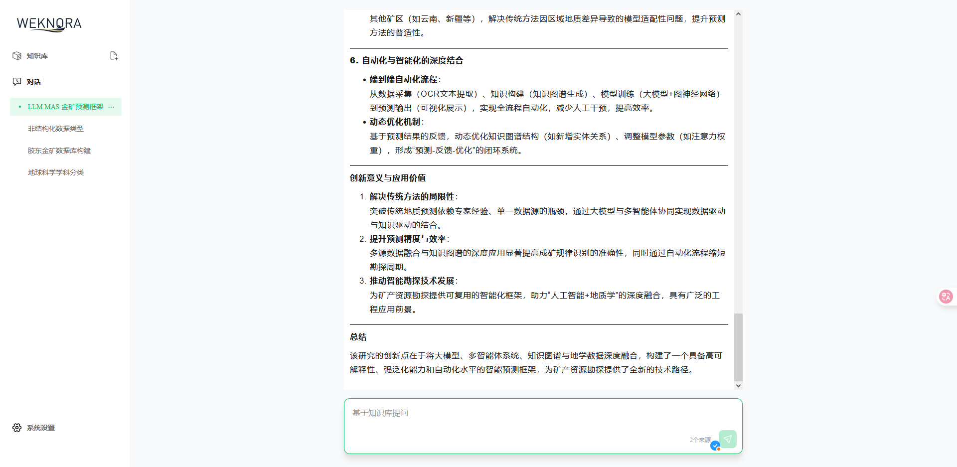 image-20250910153256830